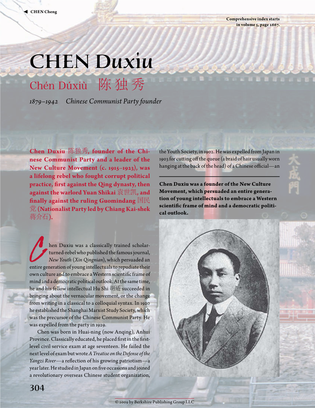 CHEN Duxiu Chén Dúxiù ​陈独秀 1879–1942 Chinese Communist Party Founder