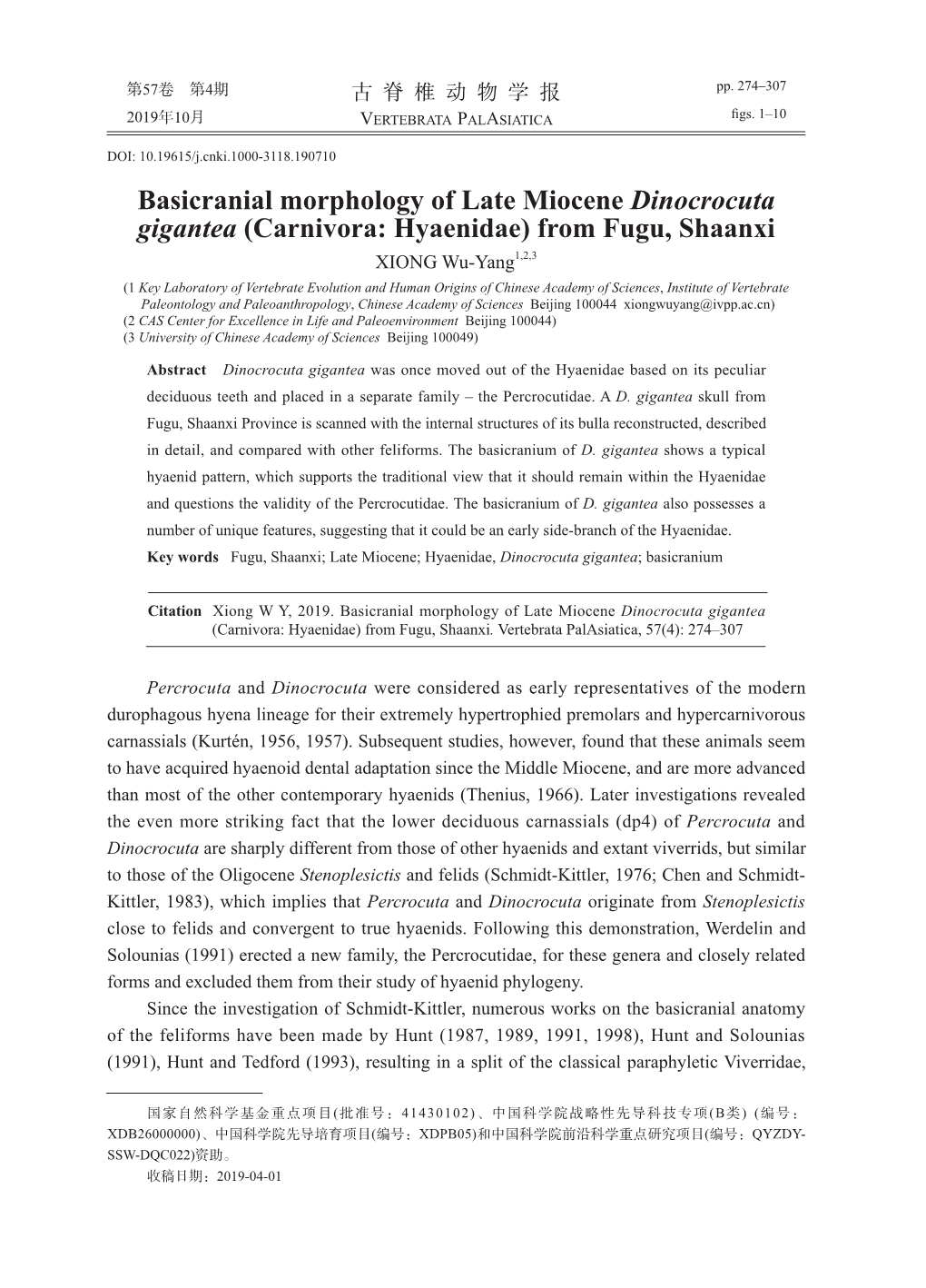 Basicranial Morphology of Late Miocene Dinocrocuta Gigantea