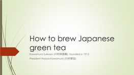 How to Brew Japanese Green Tea Kawamura Suikoen (川村翠香園), Founded in 1912 President Naoya Kawamura (川村直也) 1