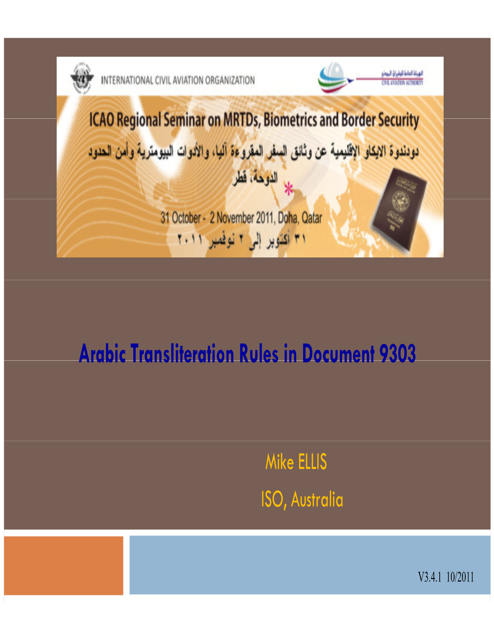 Transliteration Rules Arabic