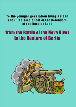 From the Battle of the Neva River to the Capture of Berlin