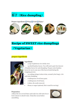 （Rice Dumpling） Recipe of SWEET Rice Dumplings （Vegetarian）