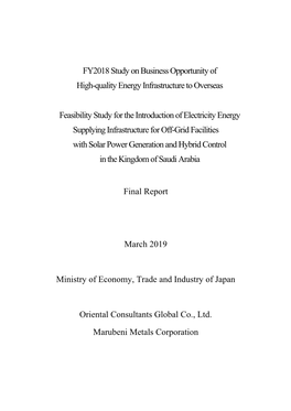 FY2018 Study on Business Opportunity of High-Quality Energy Infrastructure to Overseas
