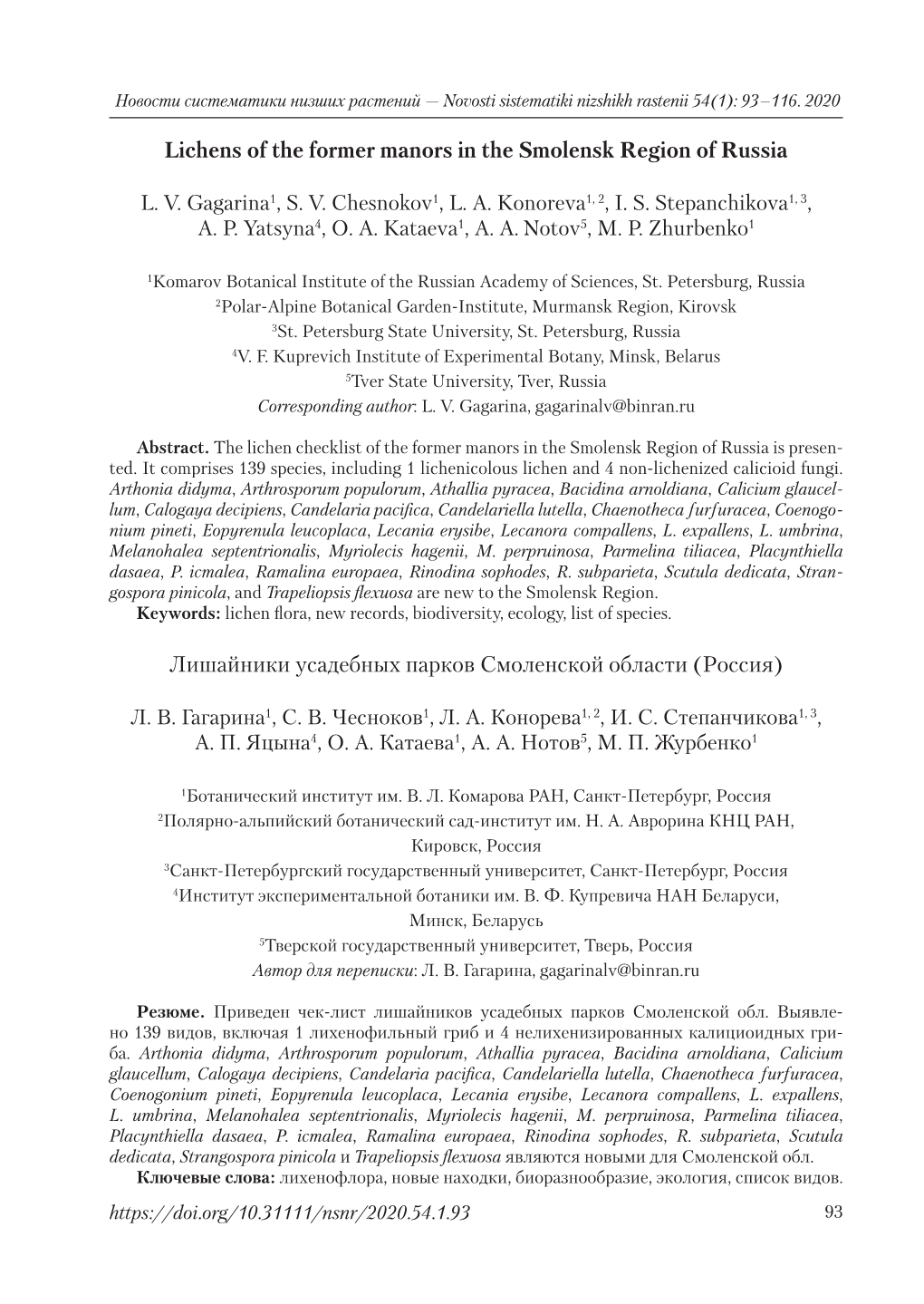 Novosti Sistematiki Nizshikh Rastenii 54(1): 93–116