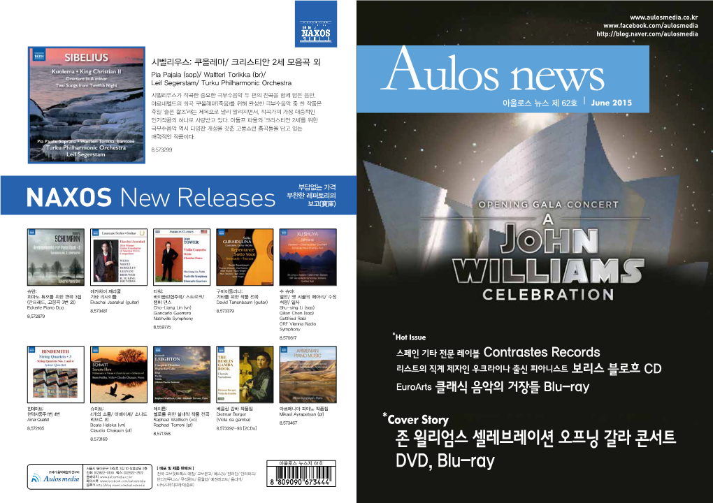 NAXOS New Releases 보고(寶庫)