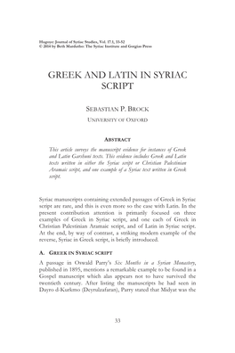 Greek and Latin in Syriac Script