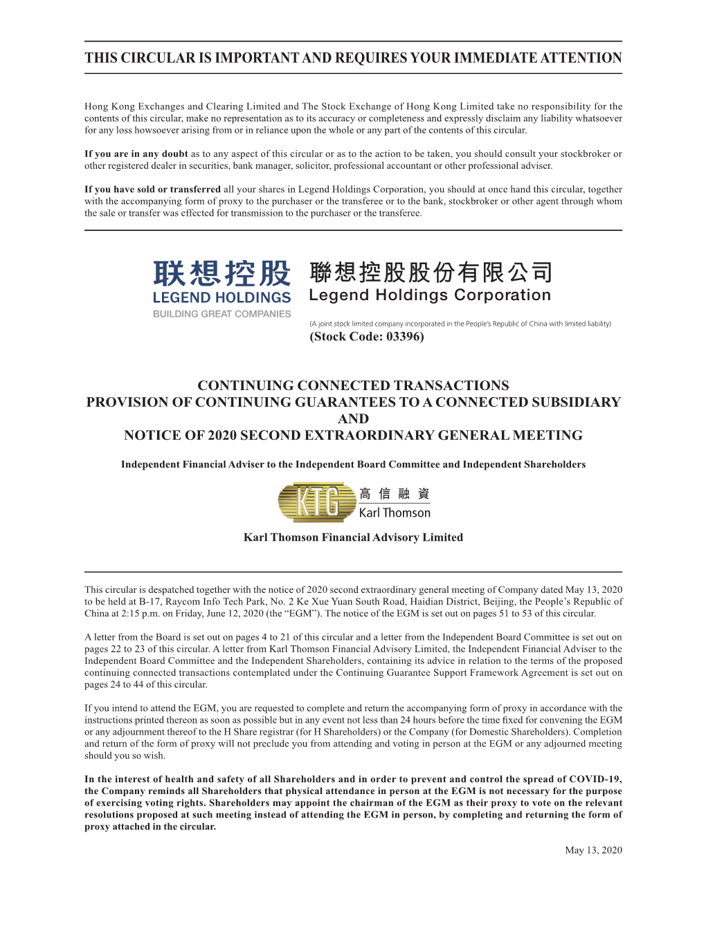 聯想控股股份有限公司 Legend Holdings Corporation