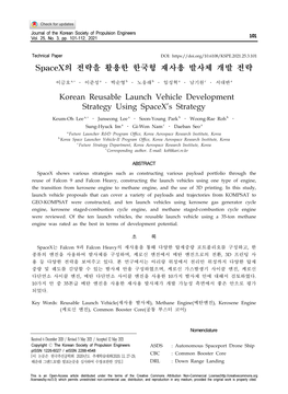Spacex의 전략을 활용한 한국형 재사용 발사체 개발 전략 Korean Reusable Launch Vehicle Development Strategy Us