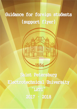 Saint Petersburg Electrotechnical University “LETI” 2017 – 2018