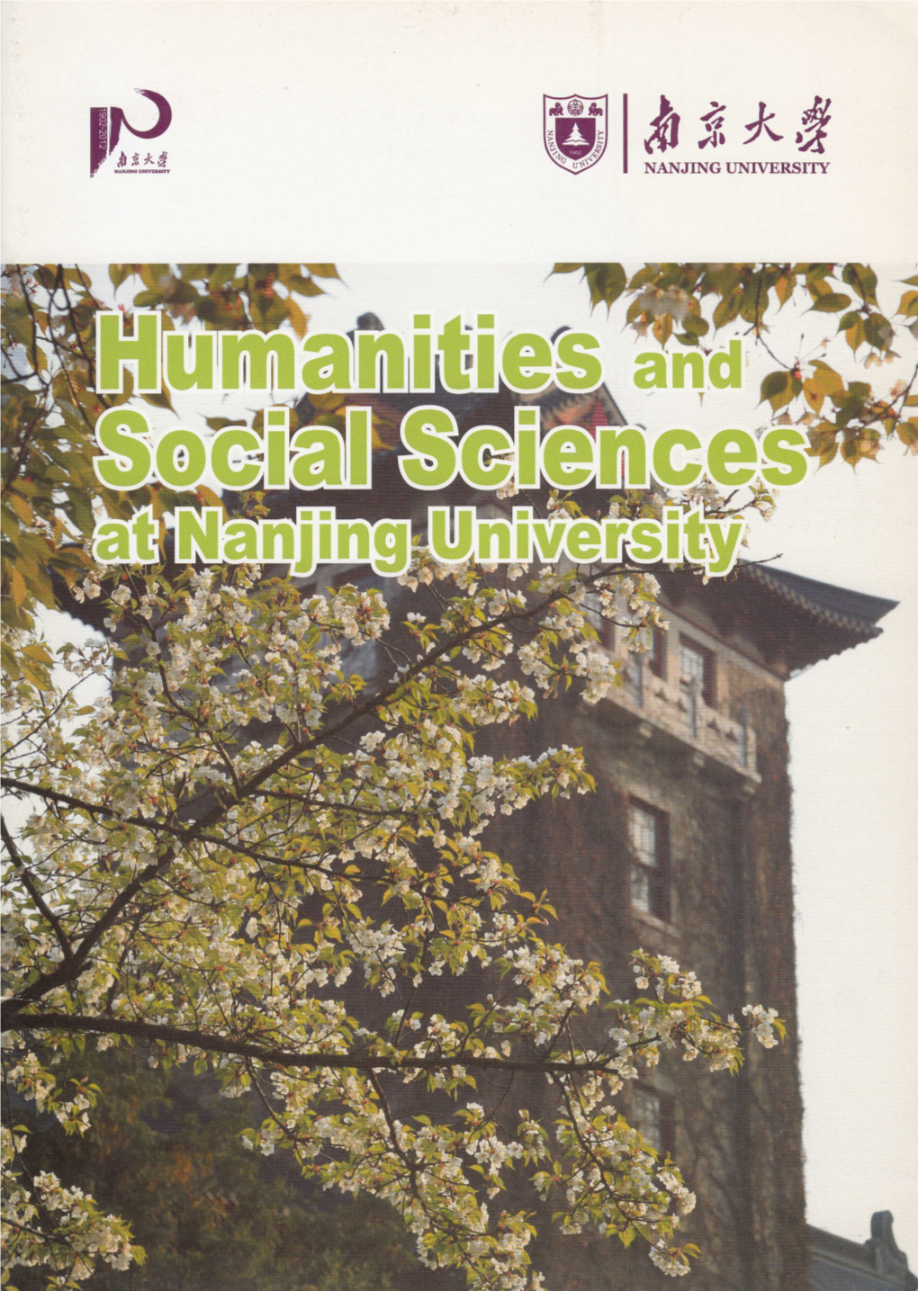 Humanities and Social Sciences at Nanjing University
