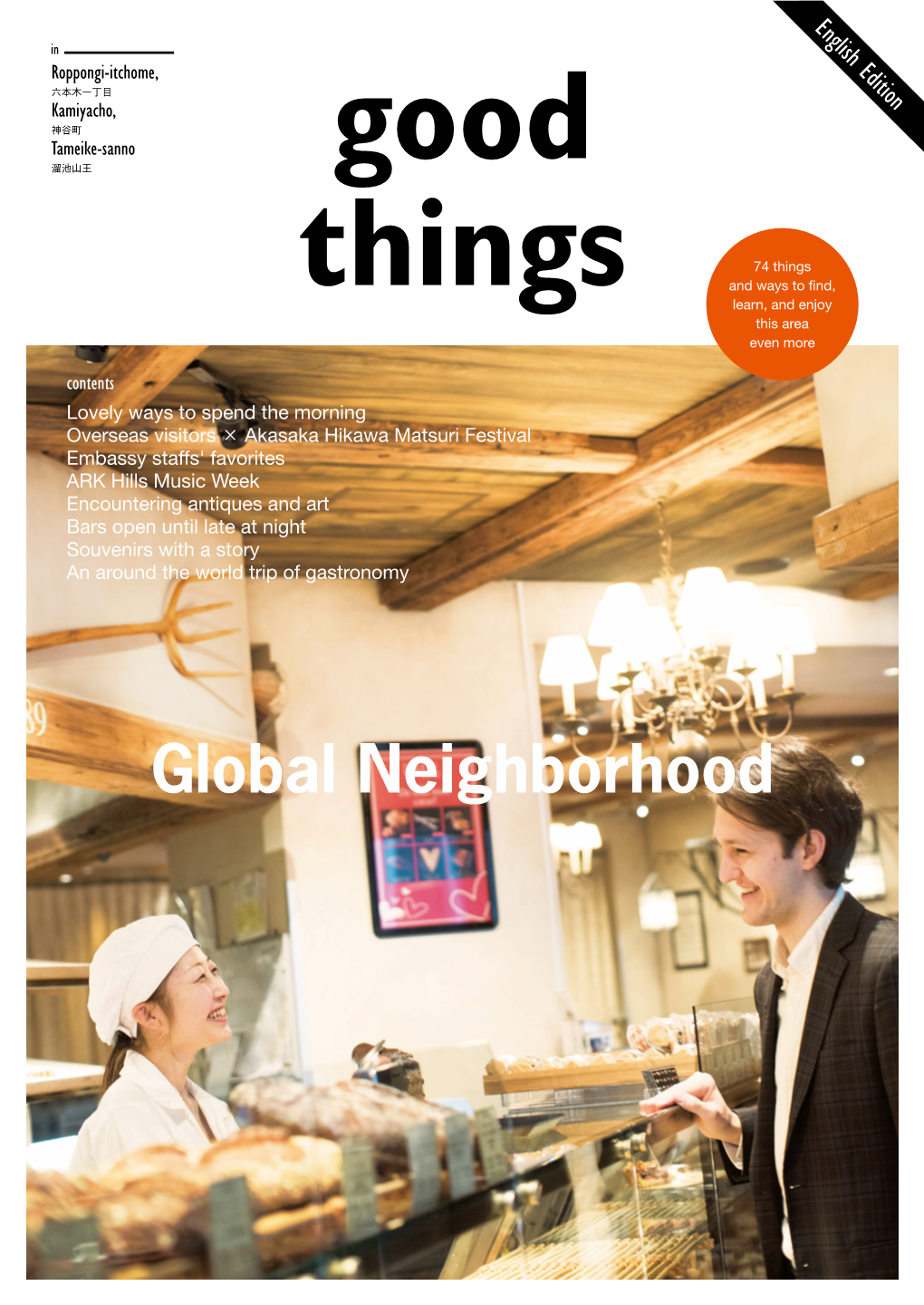 Global Neighborhood 2 Good Things Global Neighborhood 3