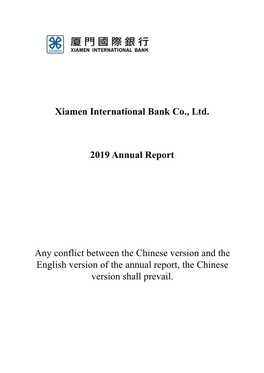Xiamen International Bank Co., Ltd. 2019 Annual Report Any Conflict