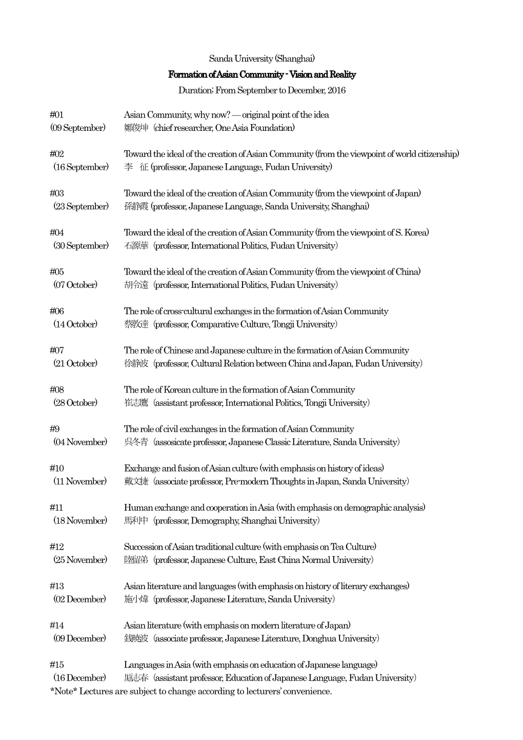 Sanda University (Shanghai) Formation of Asian Community - Vision and Reality Duration; from September to December, 2016