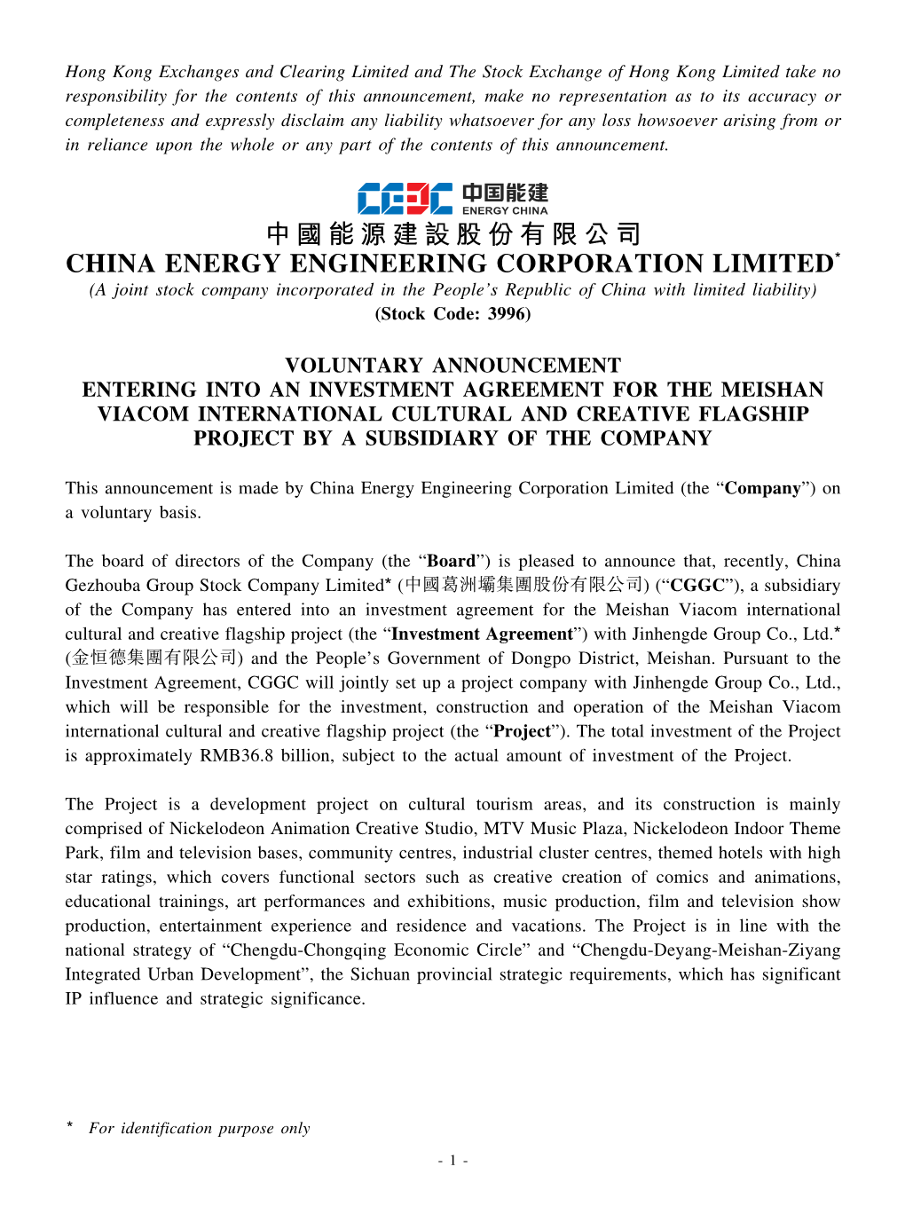 CHINA ENERGY ENGINEERING CORPORATION LIMITED* (A Joint Stock Company Incorporated in the People’S Republic of China with Limited Liability) (Stock Code: 3996)