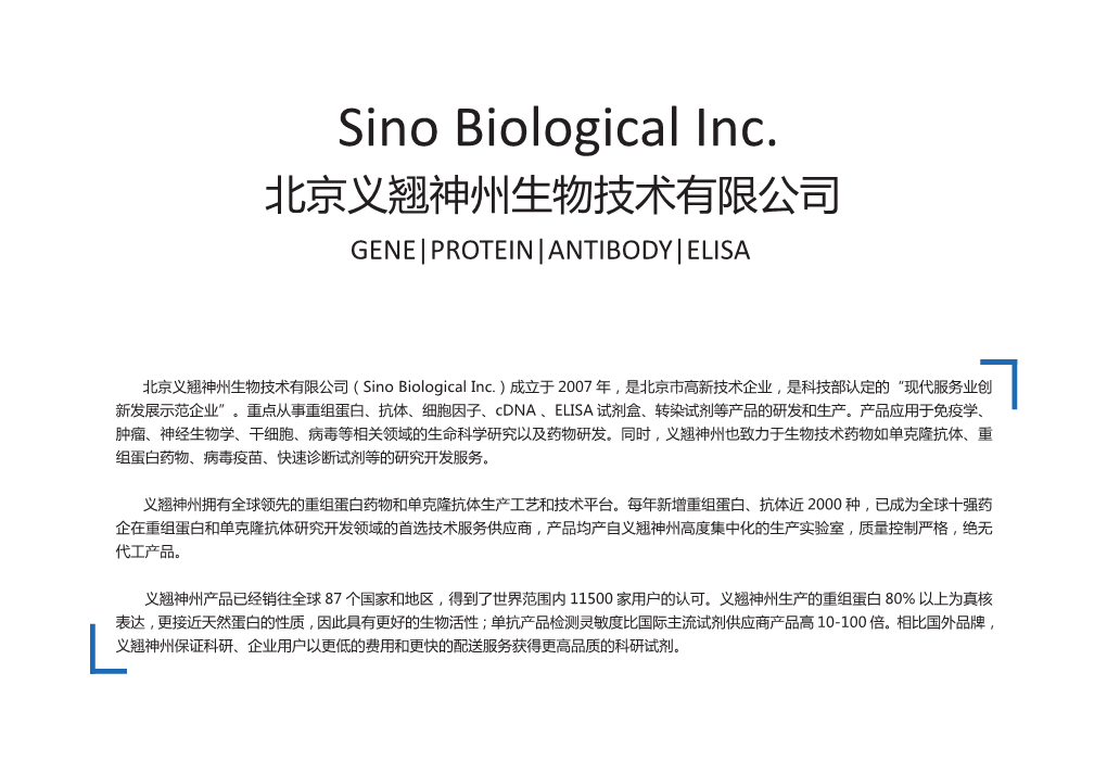 Sino Biological Inc. 北京义翘神州生物技术有限公司 GENE|PROTEIN|ANTIBODY|ELISA