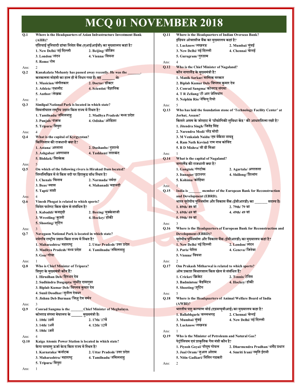 Mcq 01 November 2018