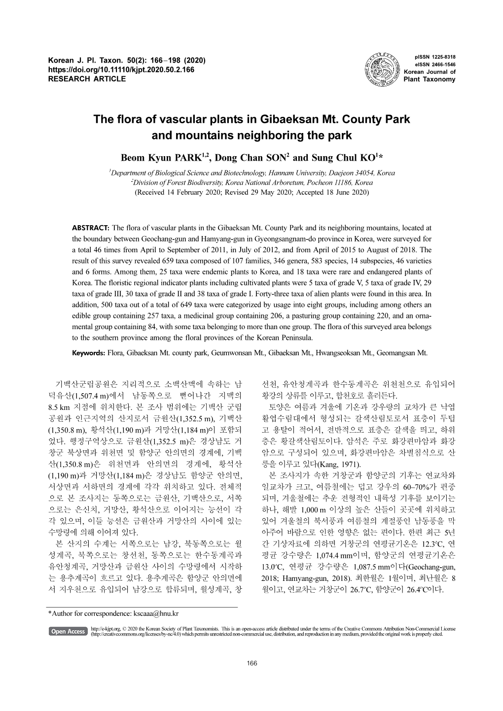 The Flora of Vascular Plants in Gibaeksan Mt. County Park and Mountains Neighboring the Park