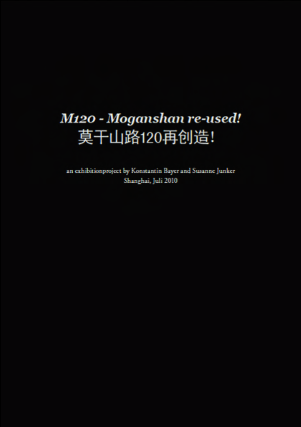 M120 - Moganshan Re-Used! 莫干山路120再创造！