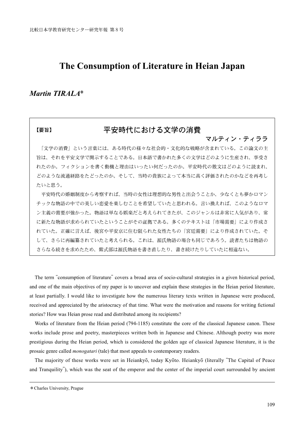 The Consumption of Literature in Heian Japan