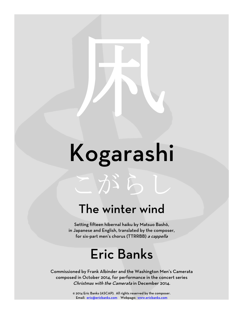 Kogarashi こがらし the Winter Wind