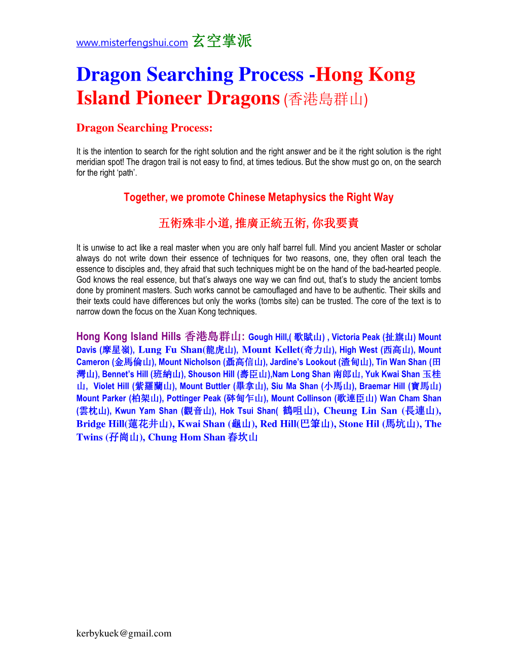 Hong Kong Island Pioneer Dragons(香港島群山)