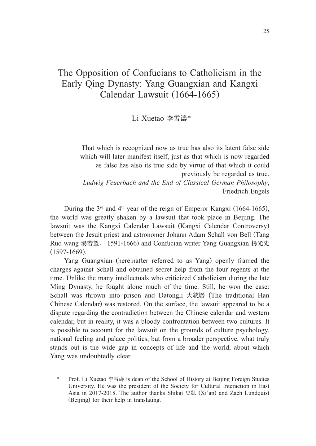 Yang Guangxian and Kangxi Calendar Lawsuit (1664-1665)