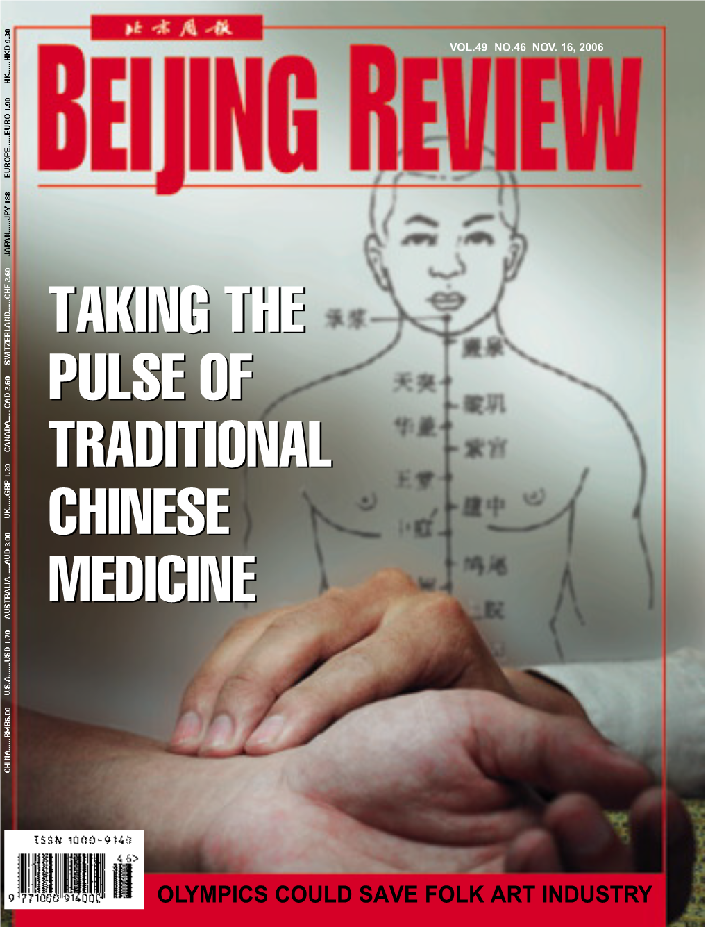 Beijing Review (ISSN 1000-9140) Is Published Weekly for US$64.00 Per Year by Cypress Book (U.S.) Co., Inc., 360 Swift Avenue, Suite 48, South San Francisco, CA 94080