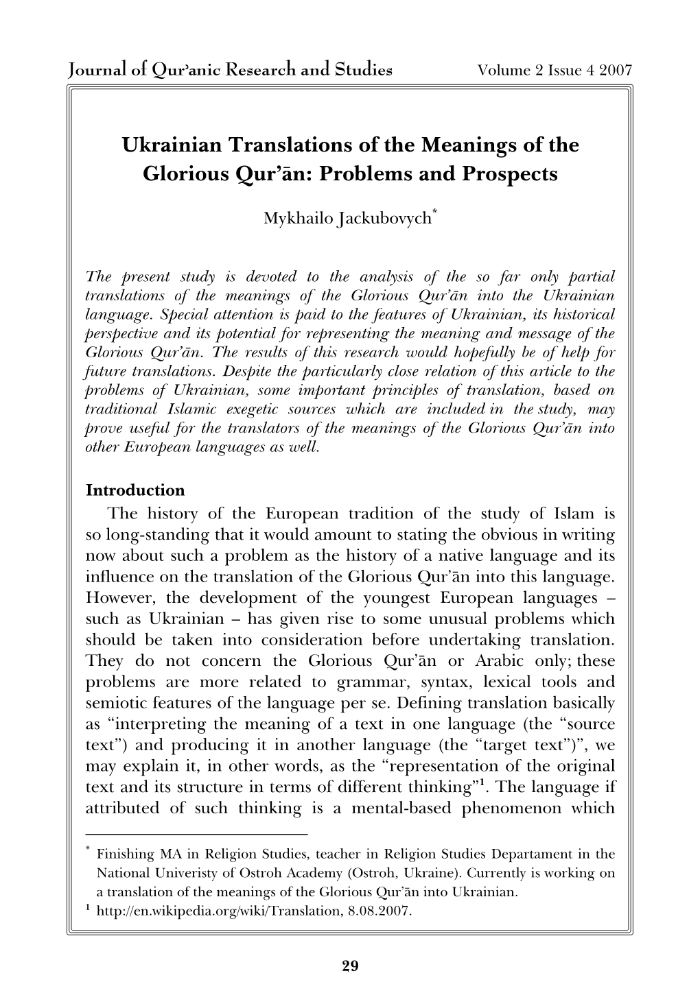 Ukrainian Translations of the Meanings of the Glorious Qur'ān