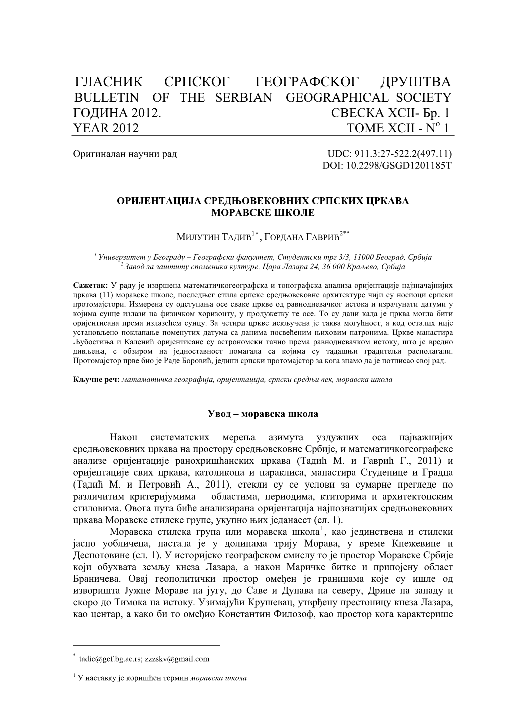 Гласник Српског Географсkог Друштва Bulletin of the Serbian Geographical Society Година 2012