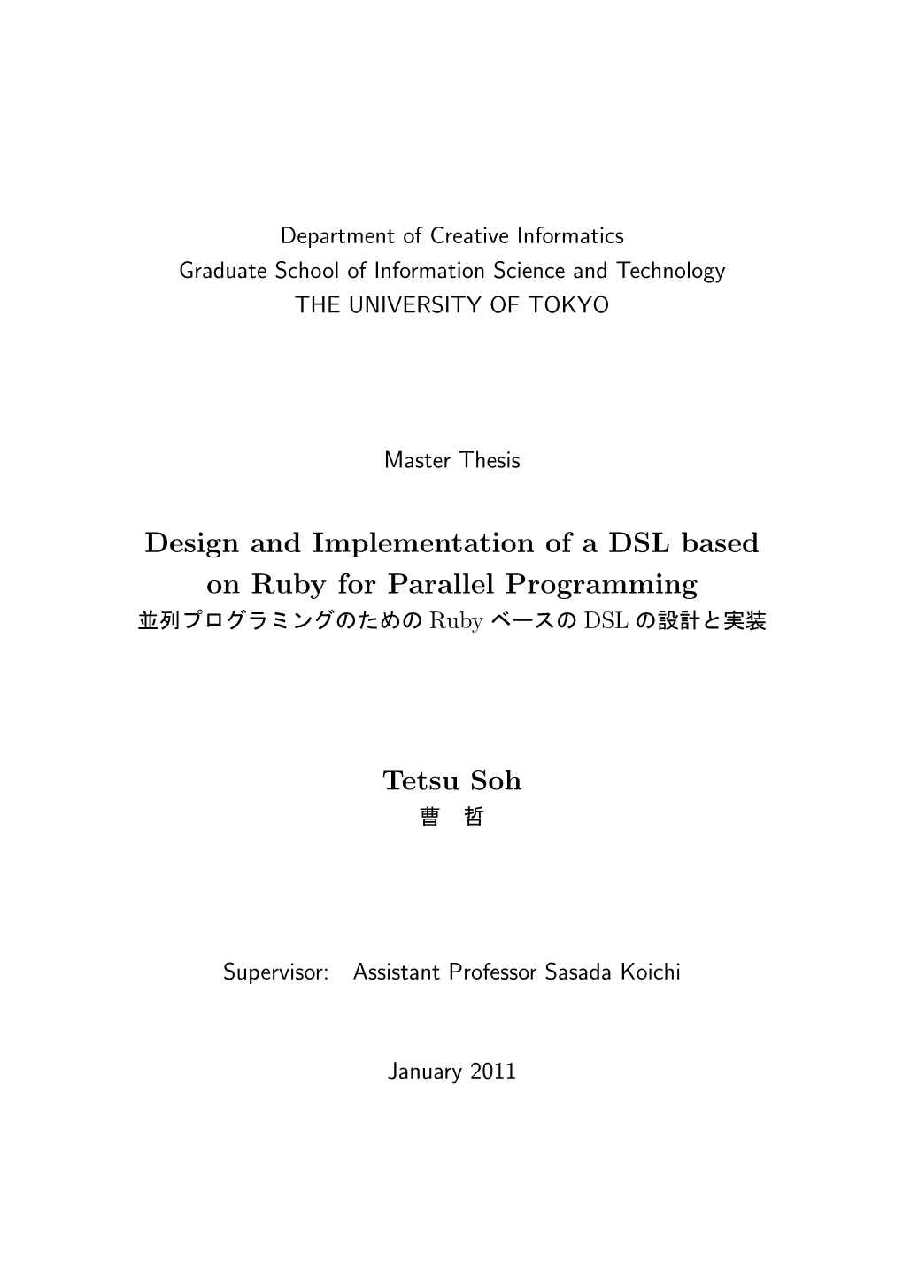 Design and Implementation of a DSL Based on Ruby for Parallel Programming 並列プログラミングのための Ruby ベースの DSL の設計と実装