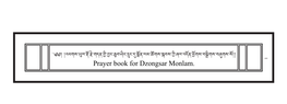 Prayer Book for Dzongsar Monlam. Dzongsar Monlam | Prayer Book