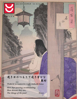 遅き日のつもりて遠き昔かな 蕪村 Osoki Hi No Tsumorite Touki Mukashi Kana Slow Days Passing, Accumulating, How Distant They Are, the Things of the Past! Buson Dear Readers