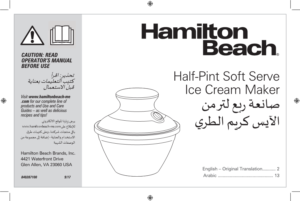 Hamilton Beach Half-Pint Soft Serve Ice Cream Maker