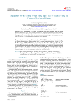 Research on the Time When Ping Split Into Yin and Yang in Chinese Northern Dialect