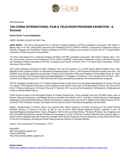 15Th CHINA INTERNATIONAL FILM & TELEVISION PROGRAM EXHIBITION