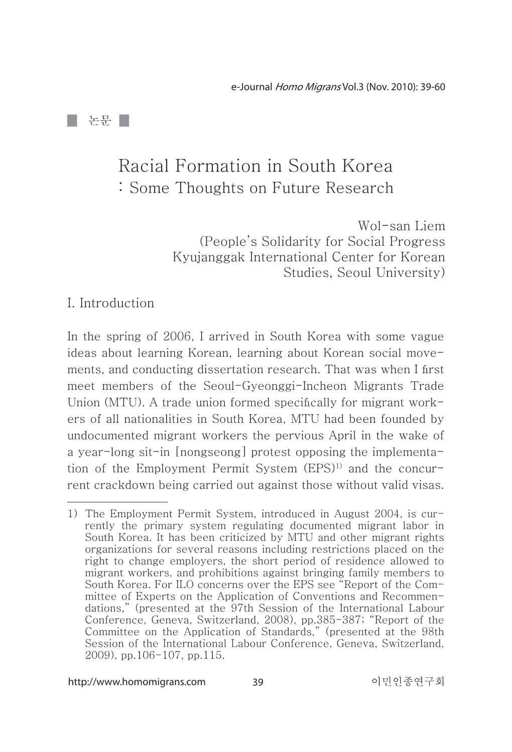 Racial Formation in South Korea : Some Thoughts on Future Research
