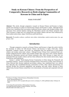 Study on Korean Chinese: from the Perspectives of Comparative Research on Redeveloping Communities of Koreans in China and in Japan