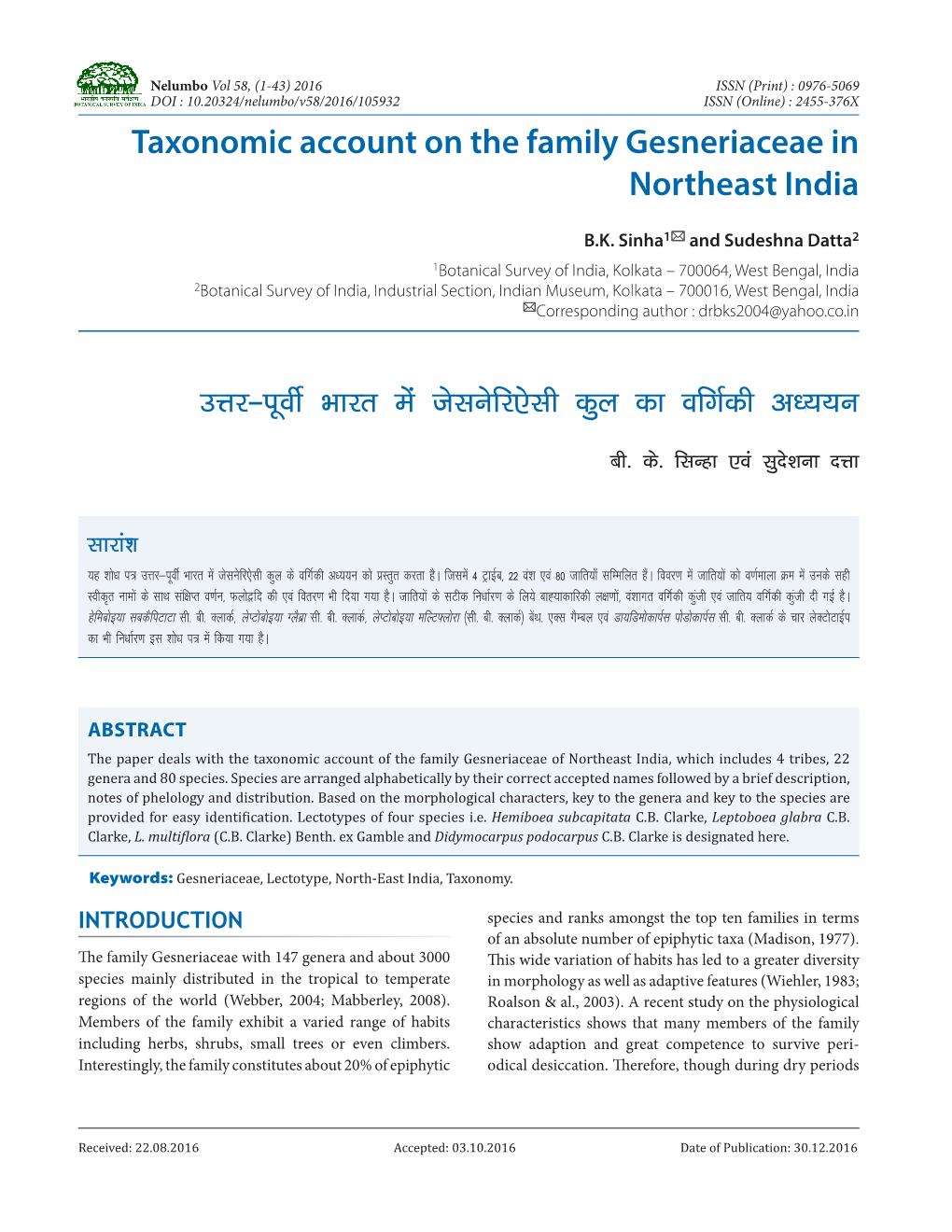 Taxonomic Account on the Family Gesneriaceae in Northeast India