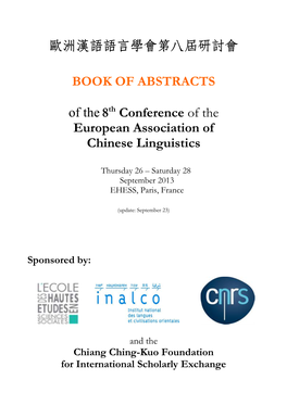 歐洲漢語語言學會第八屆研討會 BOOK of ABSTRACTS of The8th