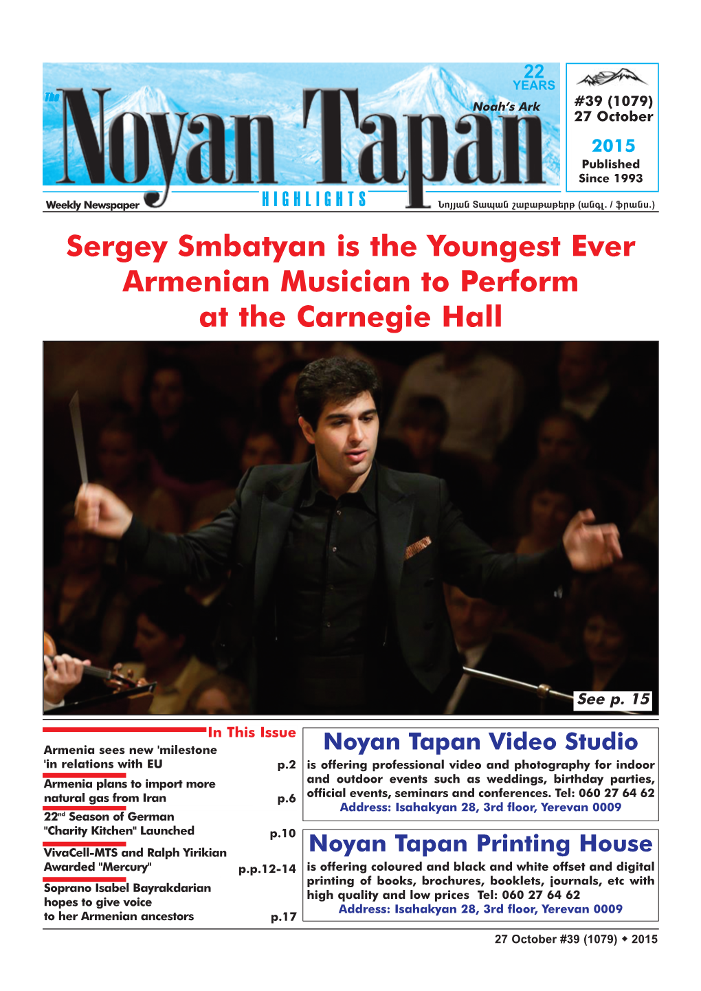 Sergey Smbatyan Is the Youngest Ever Armenian Musician to Perform at the Carnegie Hall