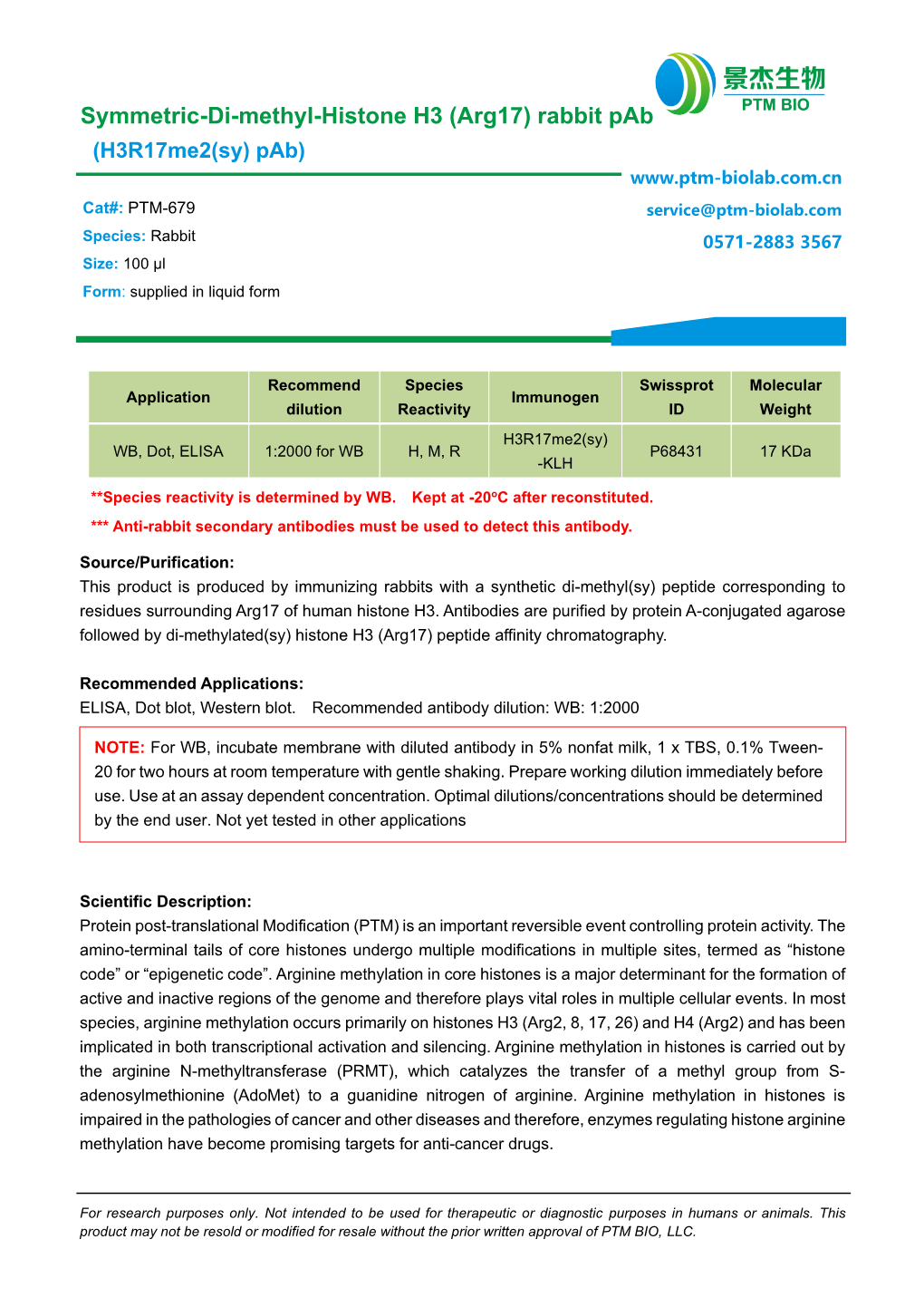 Symmetric-Di-Methyl-Histone H3 (Arg17) Rabbit Pab