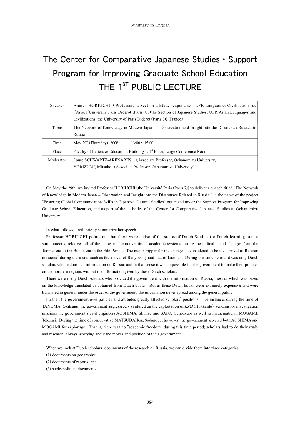 The Center for Comparative Japanese Studies・Support Program for Improving Graduate School Education the 1ST PUBLIC LECTURE
