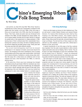 Hina's Emerging Urban Folk Song Trends
