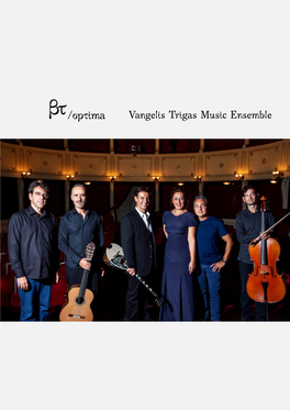 Vangelis Trigas Music Ensemble Vangelis Trigas Music Ensemble “Optima” Music Performance