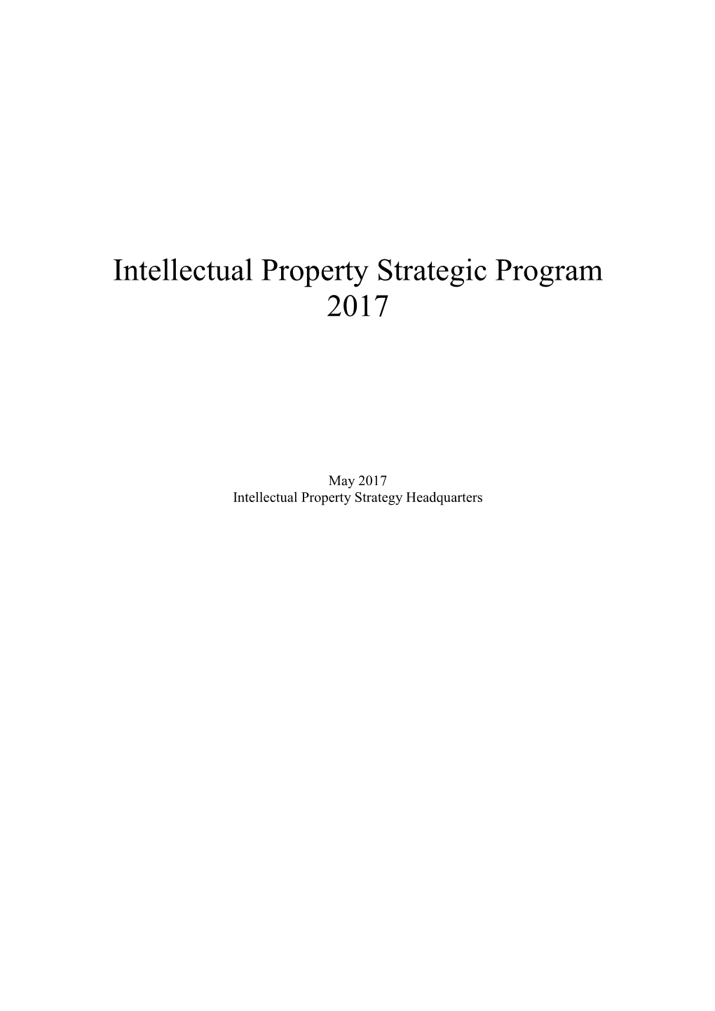 Intellectual Property Strategic Program 2017