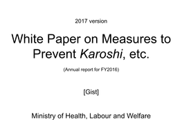 [2017 Version] White Paper on Measures to Prevent Karoshi, Etc