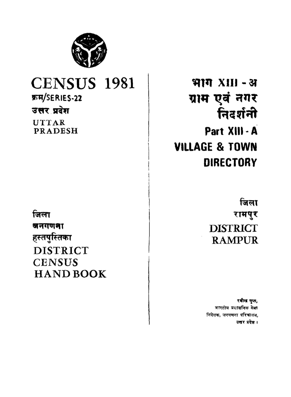 District Census Handbook, Rampur, Part XIII-A, Series-22, Uttar Pradesh