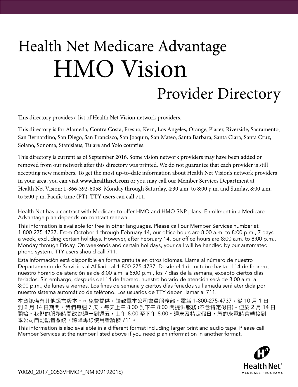 HMO Vision Provider Directory