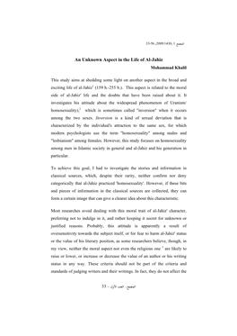 An Unknown Aspect in the Life of Al-Jahiz ( Mohammad/ )� �Kkalil�