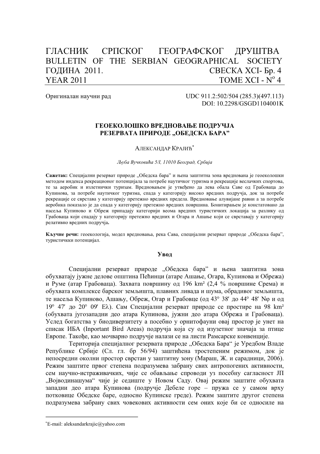 Гласник Српског Географсkог Друштва Bulletin of the Serbian Geographical Society Година 2011